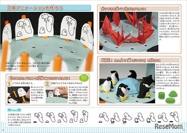 クルピカ！アニメマシン ガイドブックのイメージ