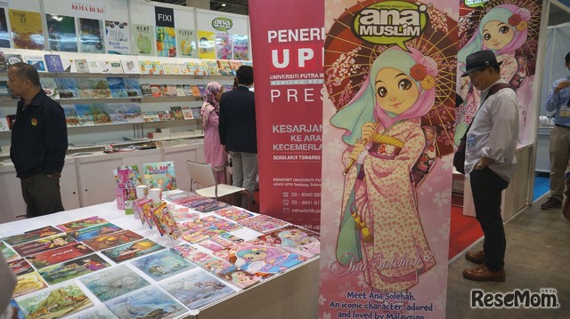 マレーシアのブースでは、女の子のキャラクター「アナ・ソレハ」を展開