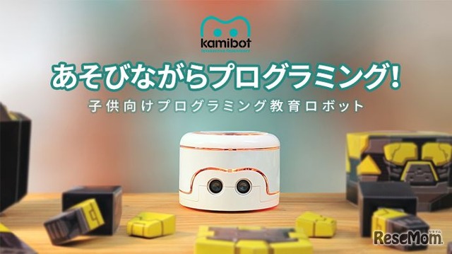 「Kamibot（カミボット）」