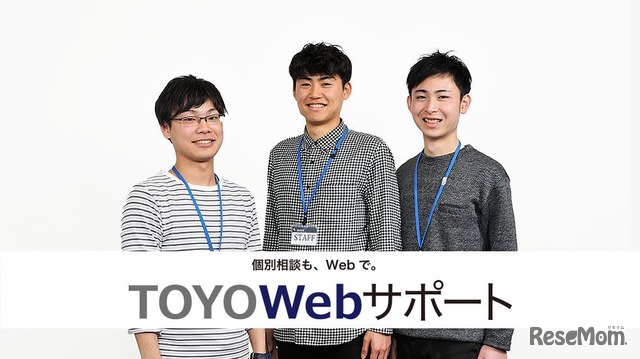 TOYO Webサポート