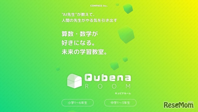 Qubena Room