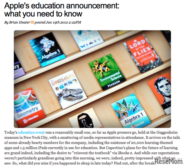 アップルの教育関連発表