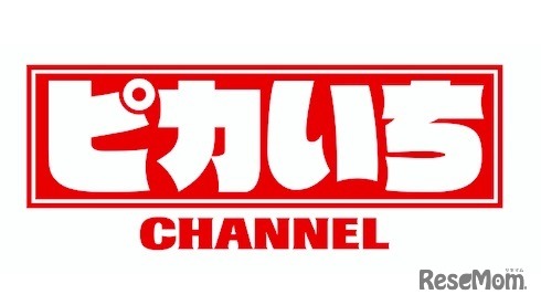デジタル動画メディア「ピカいち CHANNEL」