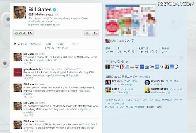 Bill Gates (billgates) on Twitter Bill Gates (billgates) on Twitter