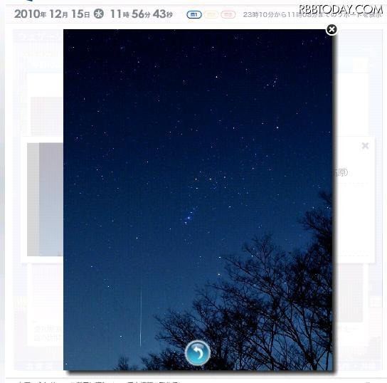ふたご座流星群、2万以上の目撃レポート……見事な“流星写真”も 愛知県北設楽郡のかずちゅんさん撮影の写真。下部にきれいな筋の流星が写っている