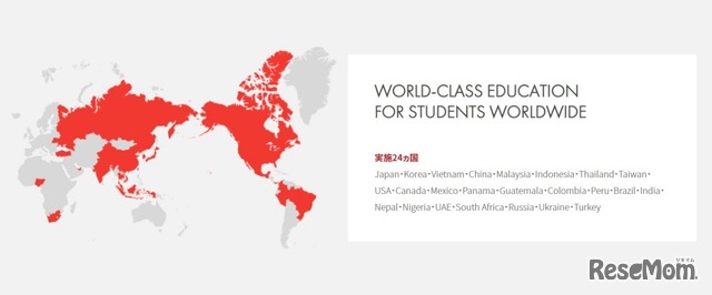世界24か国（2020年8月時点）で実施するPCDグローバルキャンパス