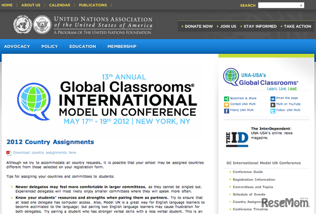 高校模擬国連国際大会