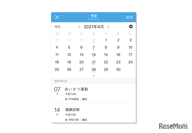 グループコミュニケーションアプリ「BAND」のカレンダー機能