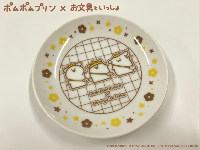豆皿（全1種）(C) お文具／講談社　(C) 2024 SANRIO CO., LTD.　APPROVAL NO. L648900