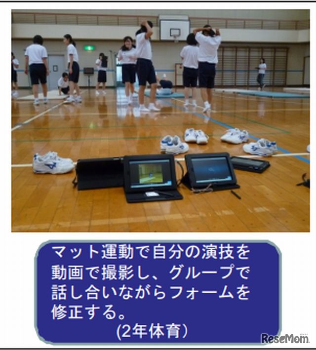佐賀県立武雄青陵中学校の体育の授業でのタブレットPC活用例