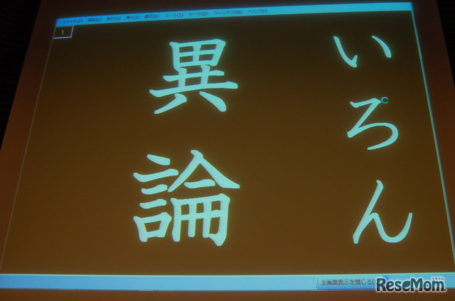 漢字のフラッシュ型教材（国語）