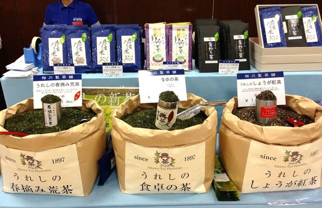 国産紅茶、佐賀県嬉野「相川製茶舗」