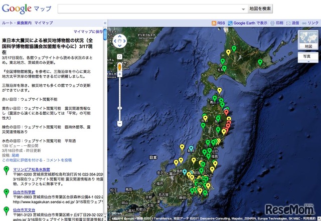 東日本大震災による被災地博物館の状況