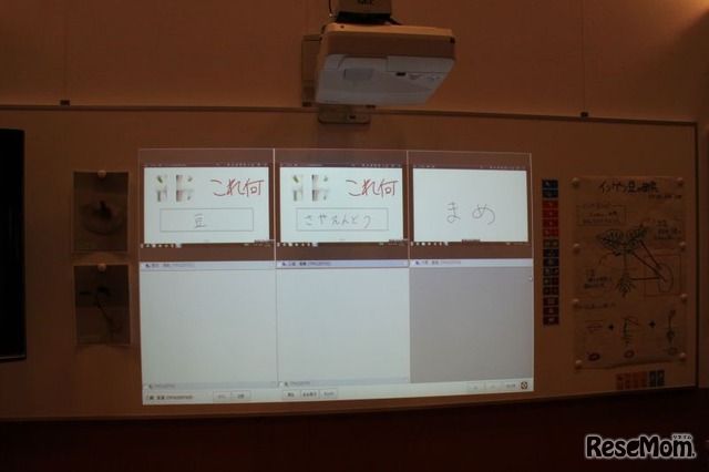 生徒のタブレット画面を分割表示