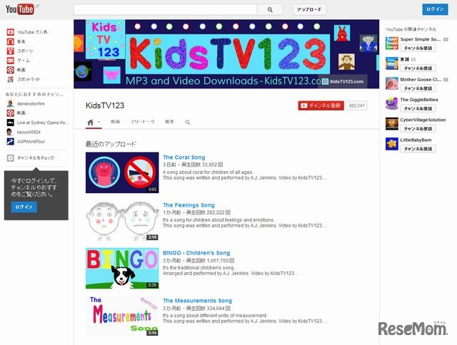 KidsTV123トップページ