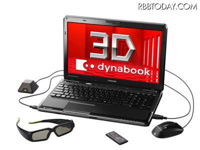 8月発売の東芝製3D PCの「dynabook TX/98MBL」 8月発売の東芝製3D PCの「dynabook TX/98MBL」