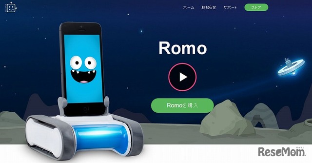 Romo（ロモ）公式サイト