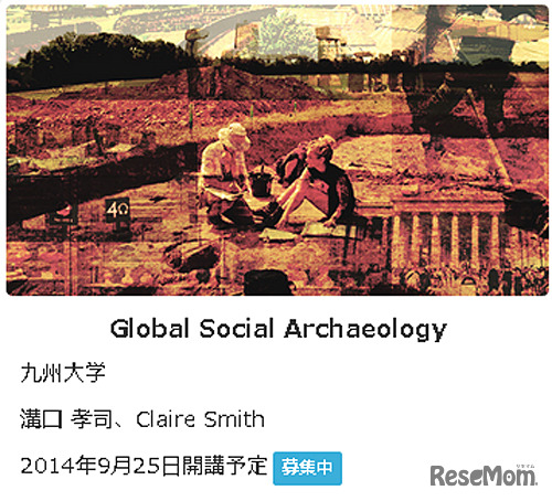Global Social Archaeology（グローバル社会考古学）
