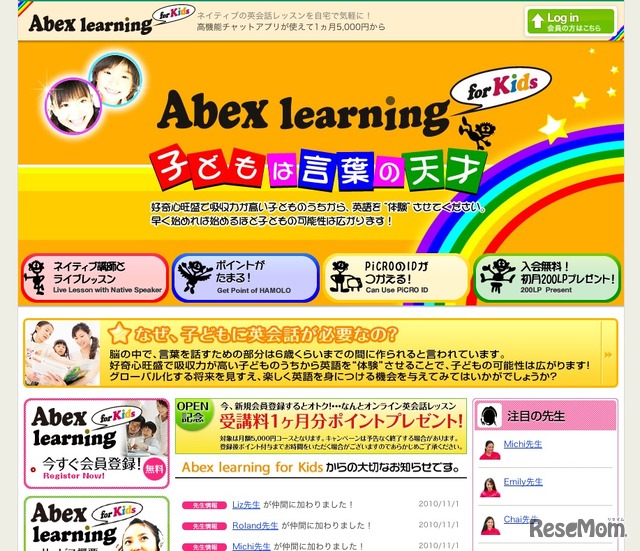 Abex learning for kids