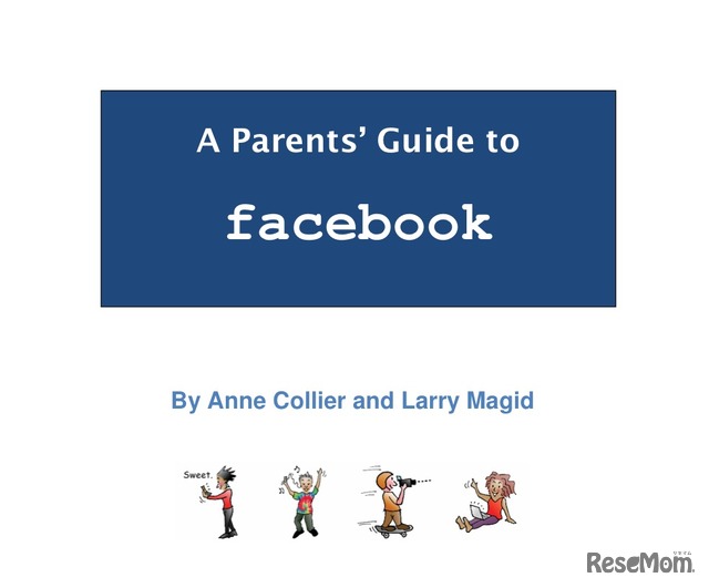 両親のためのフェイスブックガイド