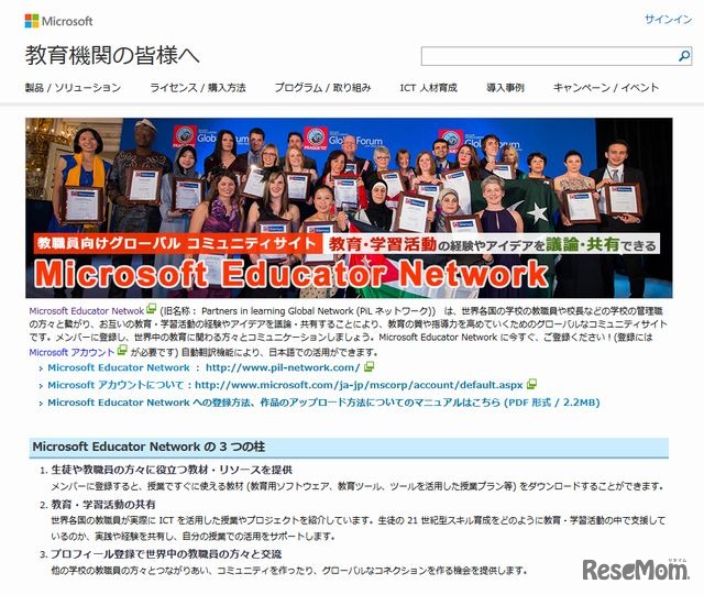 Microsoft Educator Network