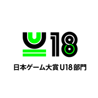 日本ゲーム大賞U18部門