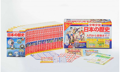 小学館、学習まんが「少年少女日本の歴史」全24巻を無料公開