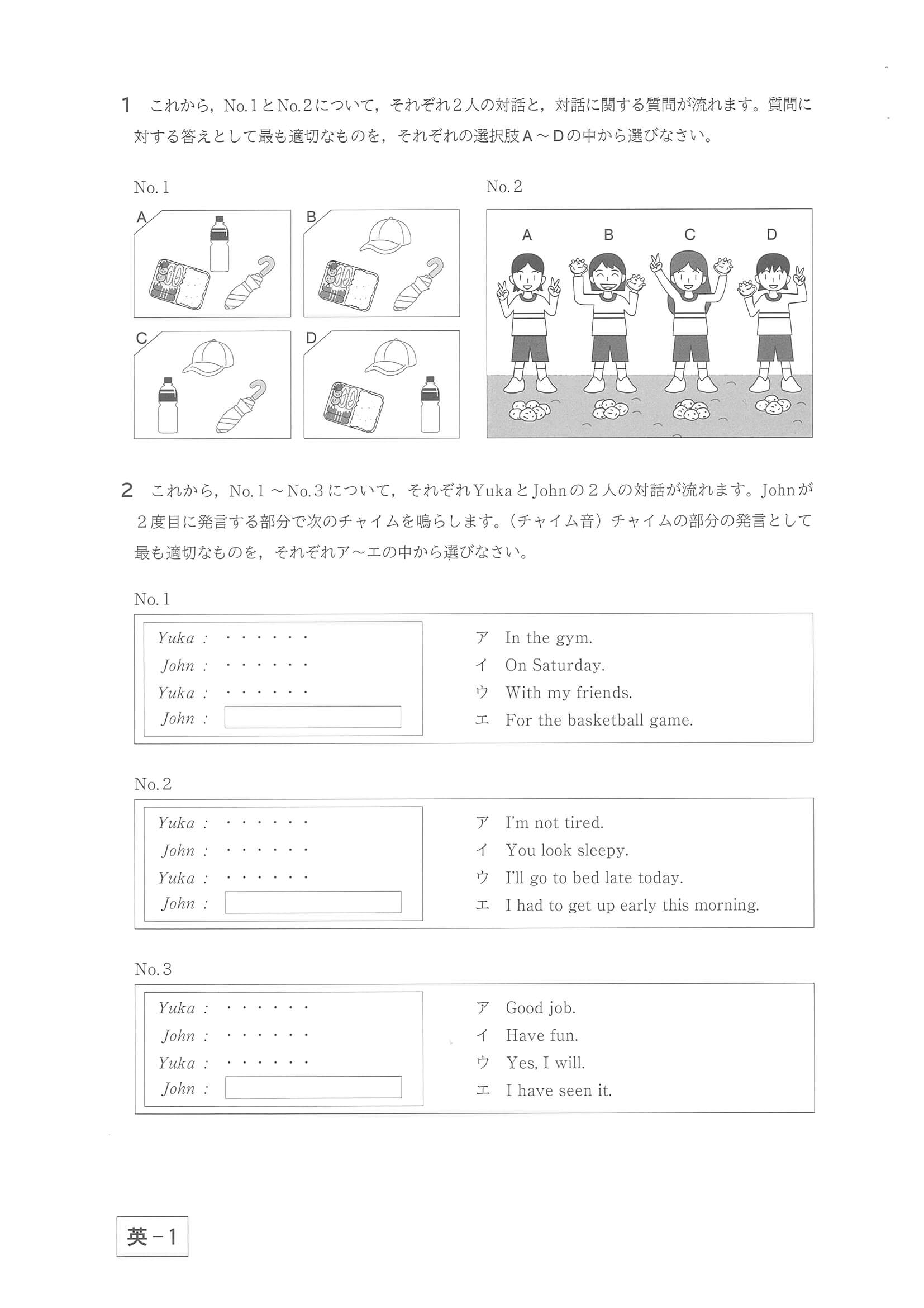 2022年度 群馬県公立高校入試（後期選抜 英語・問題）2/10