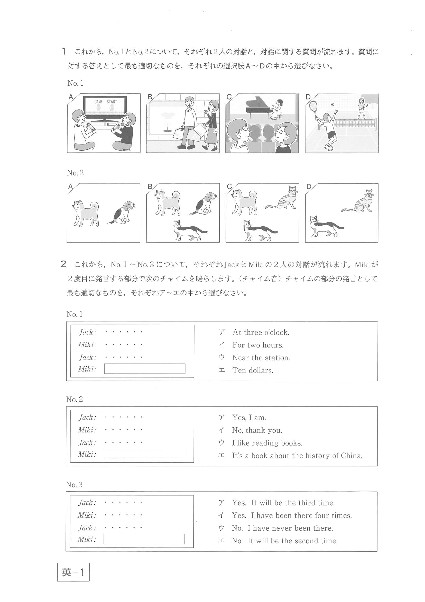 2023年度 群馬県公立高校入試（後期選抜 英語・問題）2/10