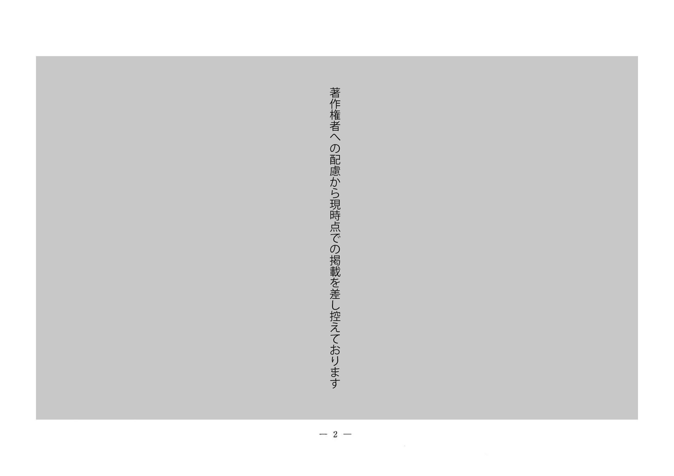 2021年度 埼玉県公立高校入試（標準問題 国語・問題）2/13