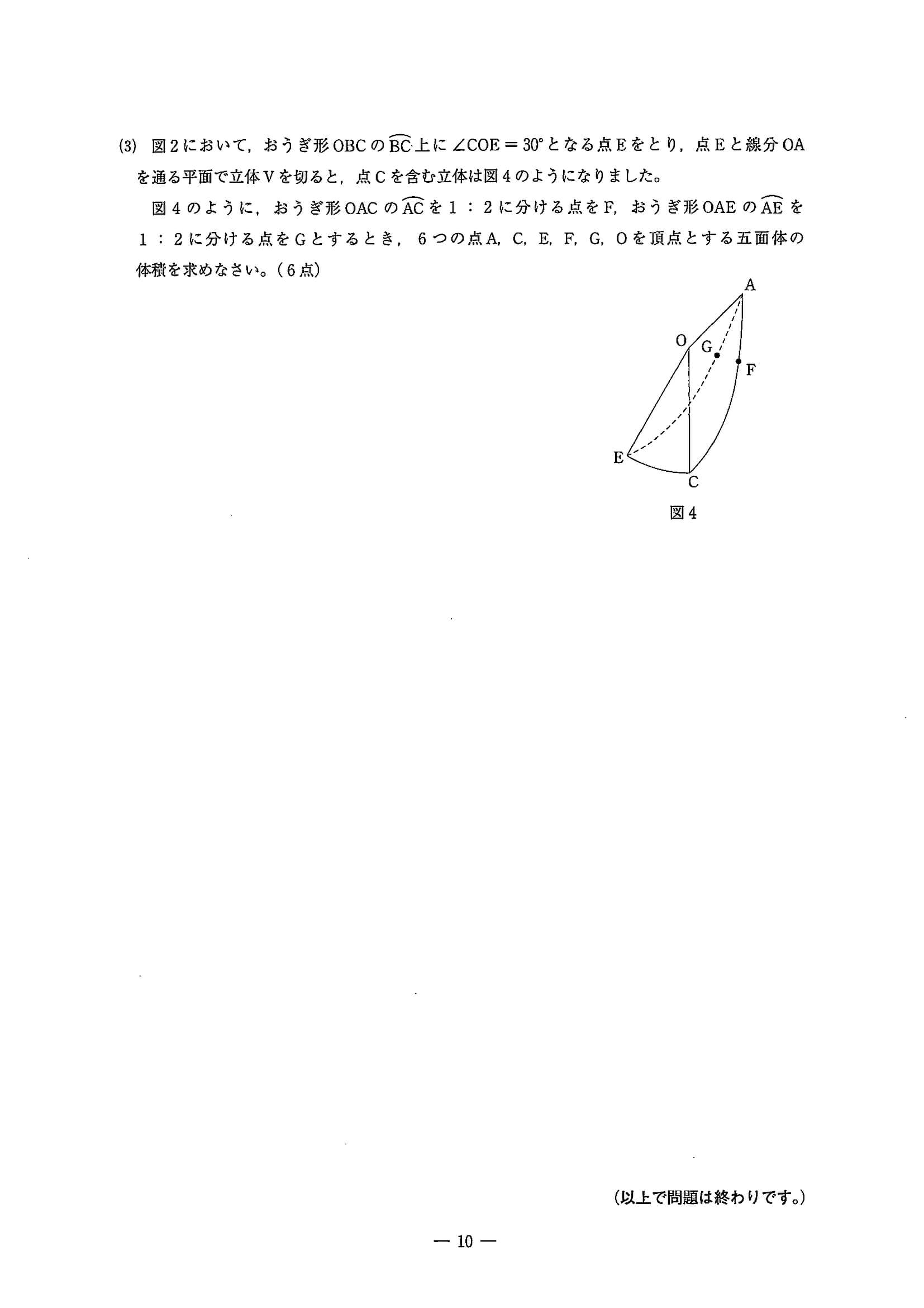 2022年度 埼玉県公立高校入試（標準問題 学校選択 数学・問題）10/10