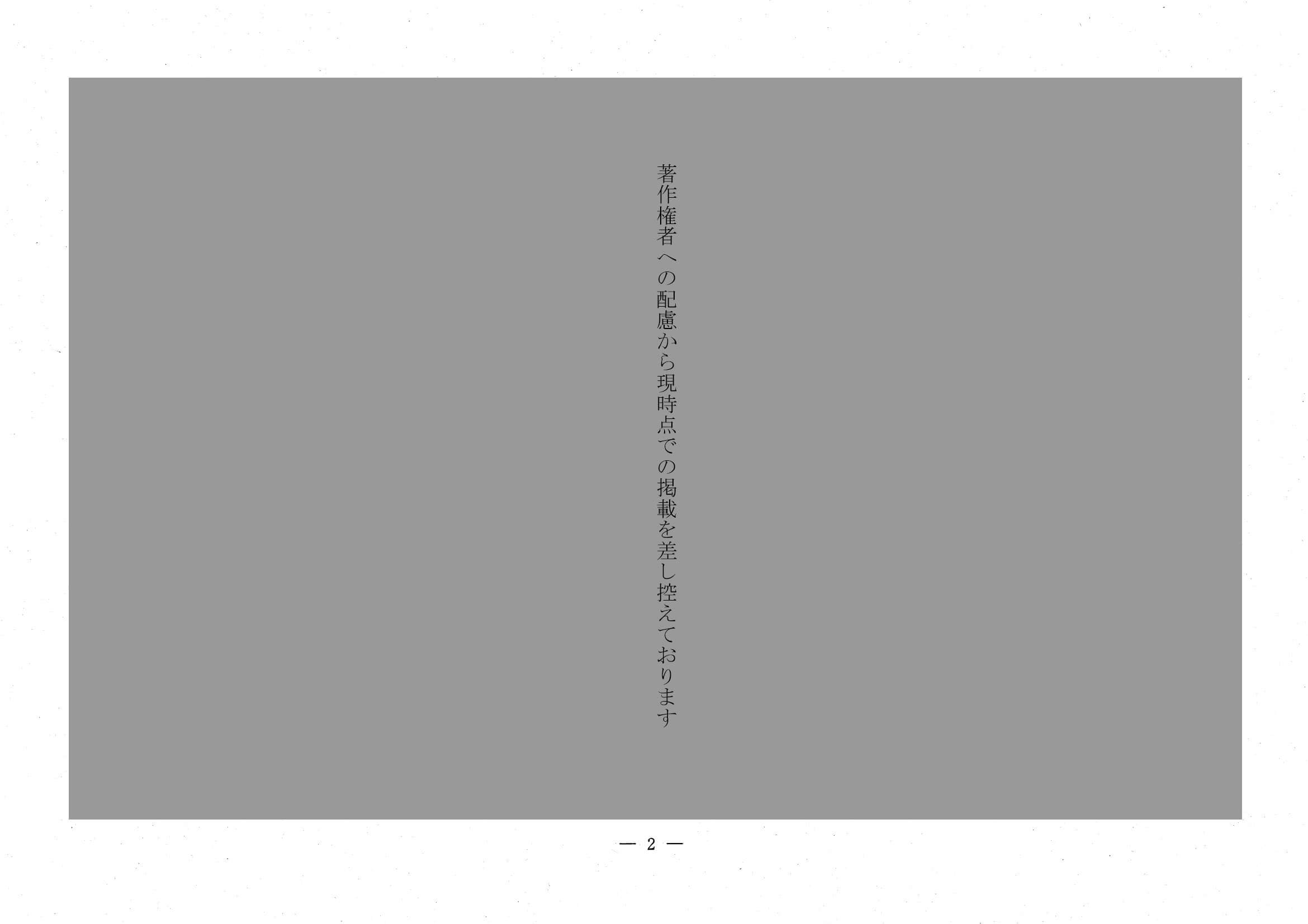 2024年度 埼玉県公立高校入試（標準問題 国語・問題）2/14