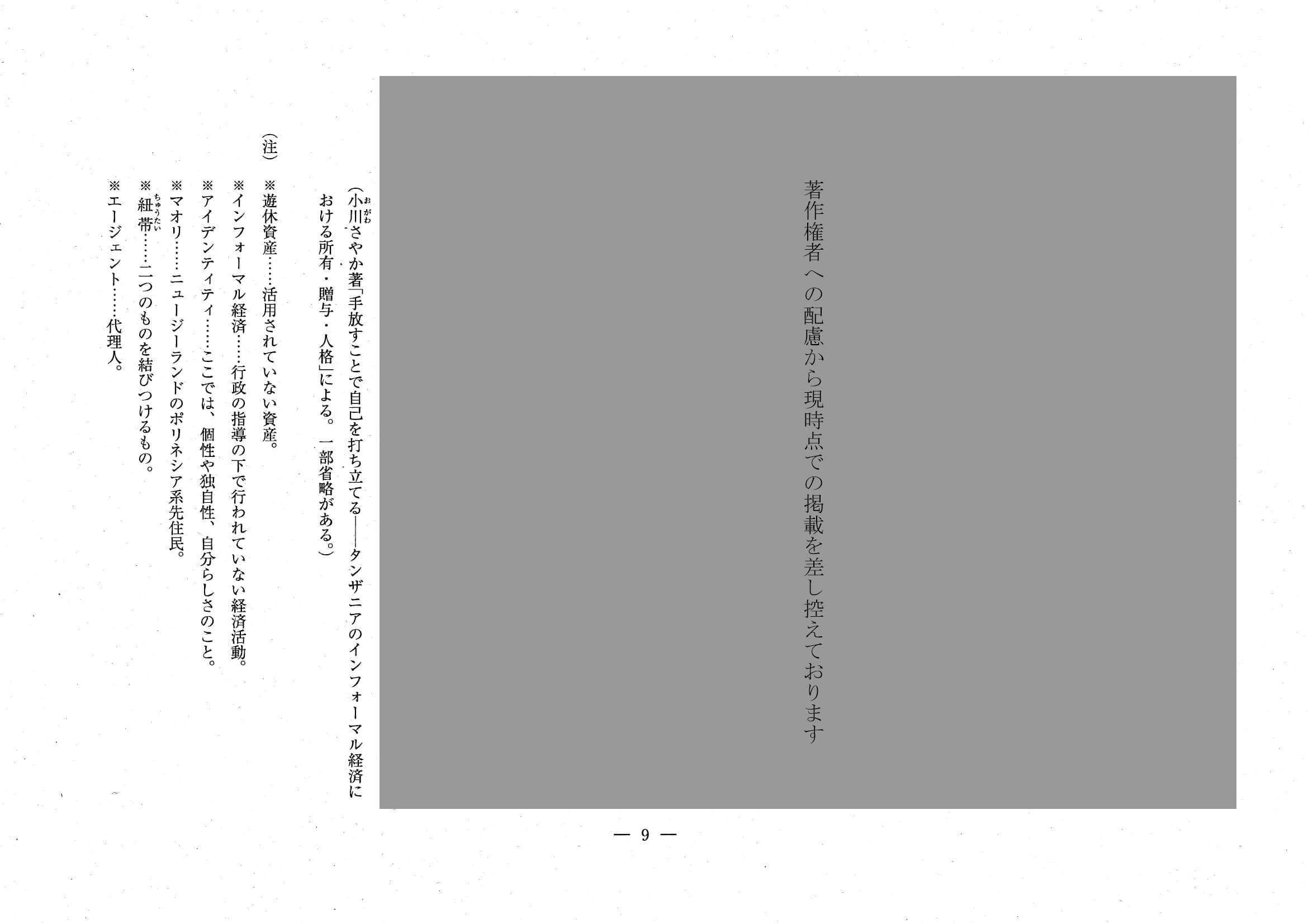 2024年度 埼玉県公立高校入試（標準問題 国語・問題）9/14