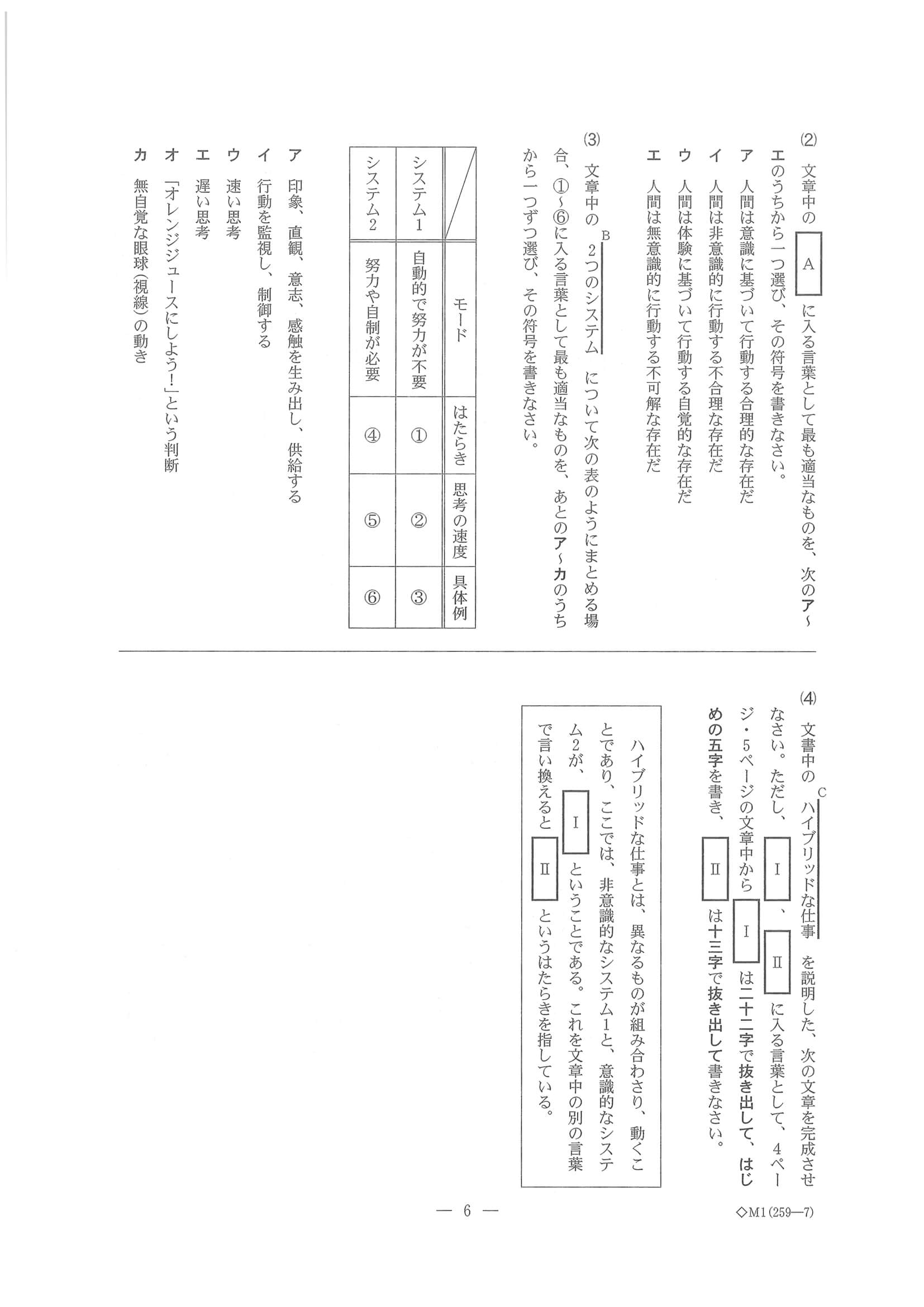 2023年度 千葉県公立高校入試（標準問題 国語・問題）7/16