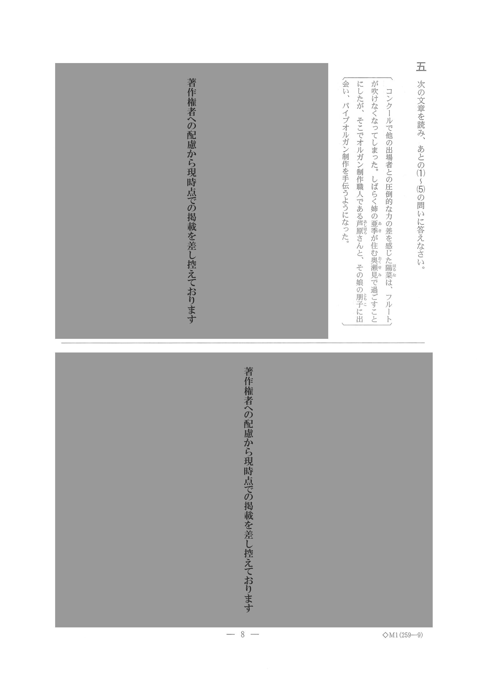 2023年度 千葉県公立高校入試（標準問題 国語・問題）9/16