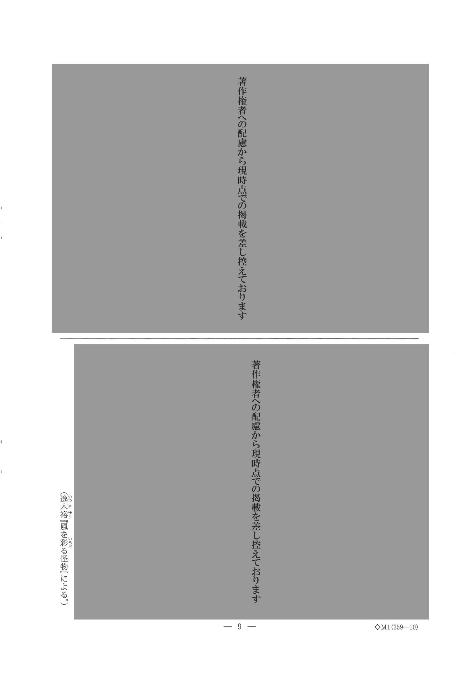 2023年度 千葉県公立高校入試（標準問題 国語・問題）10/16