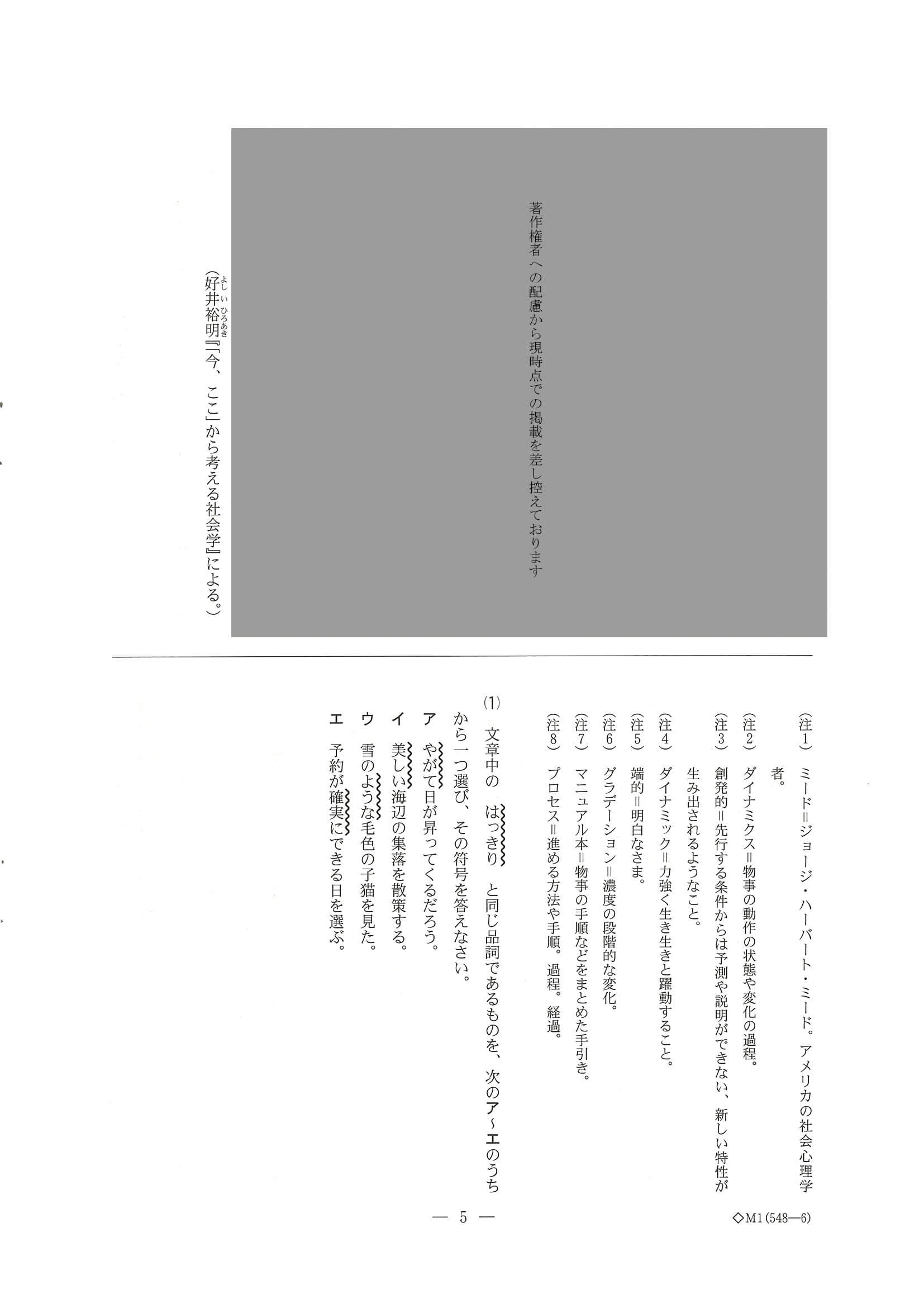 2024年度 千葉県公立高校入試（標準問題 国語・問題）6/15