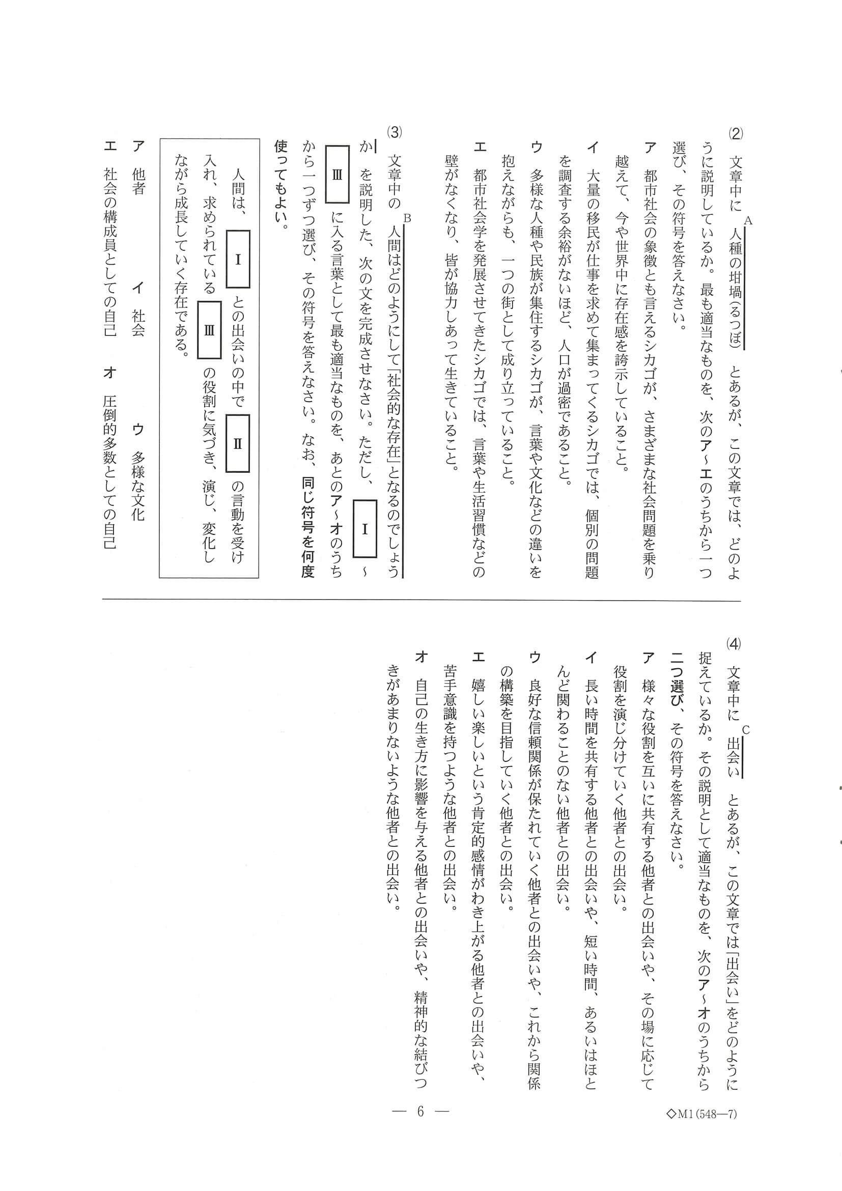 2024年度 千葉県公立高校入試（標準問題 国語・問題）7/15