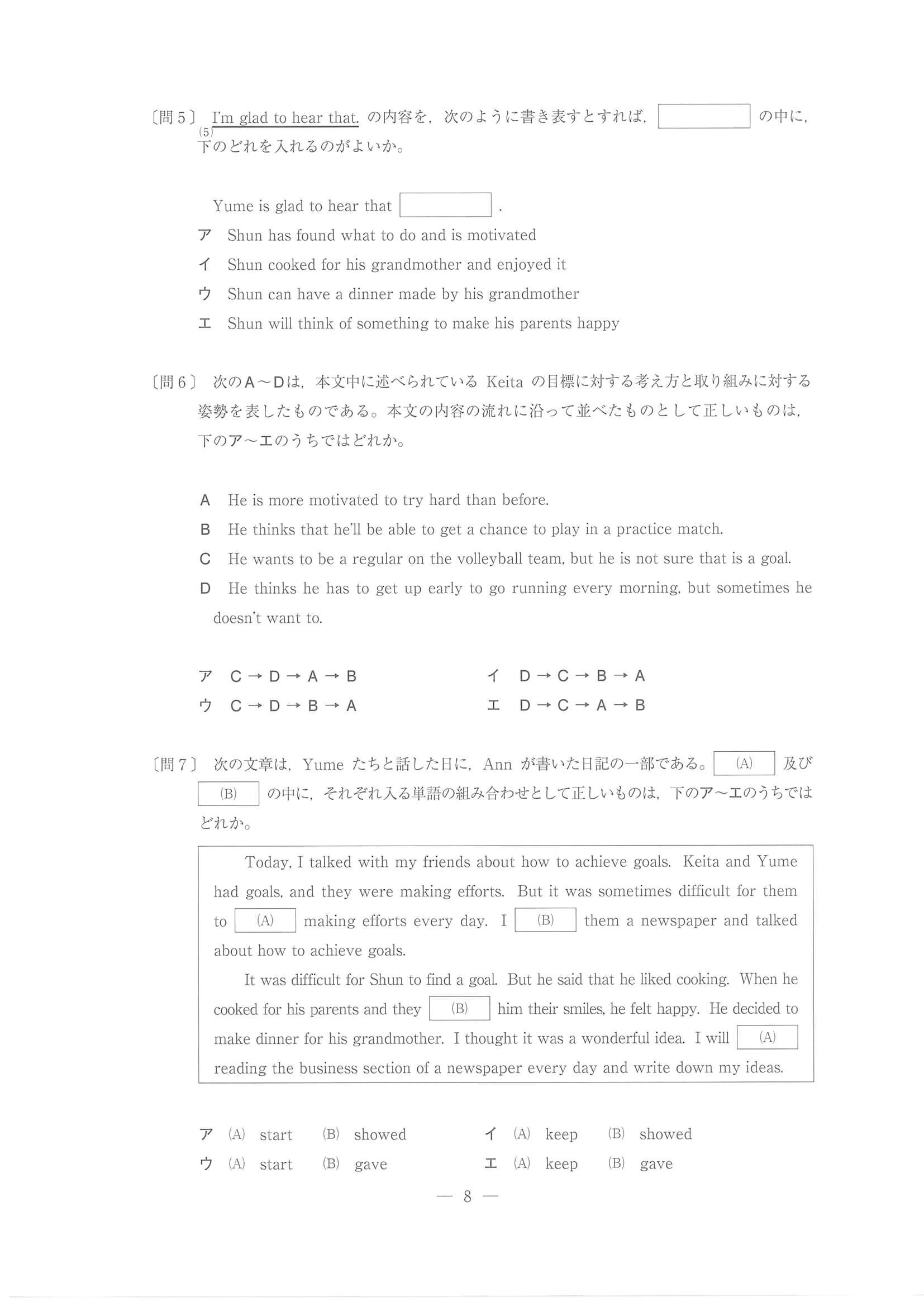 2022年度 東京都公立高校入試（標準問題 英語・問題）11/14