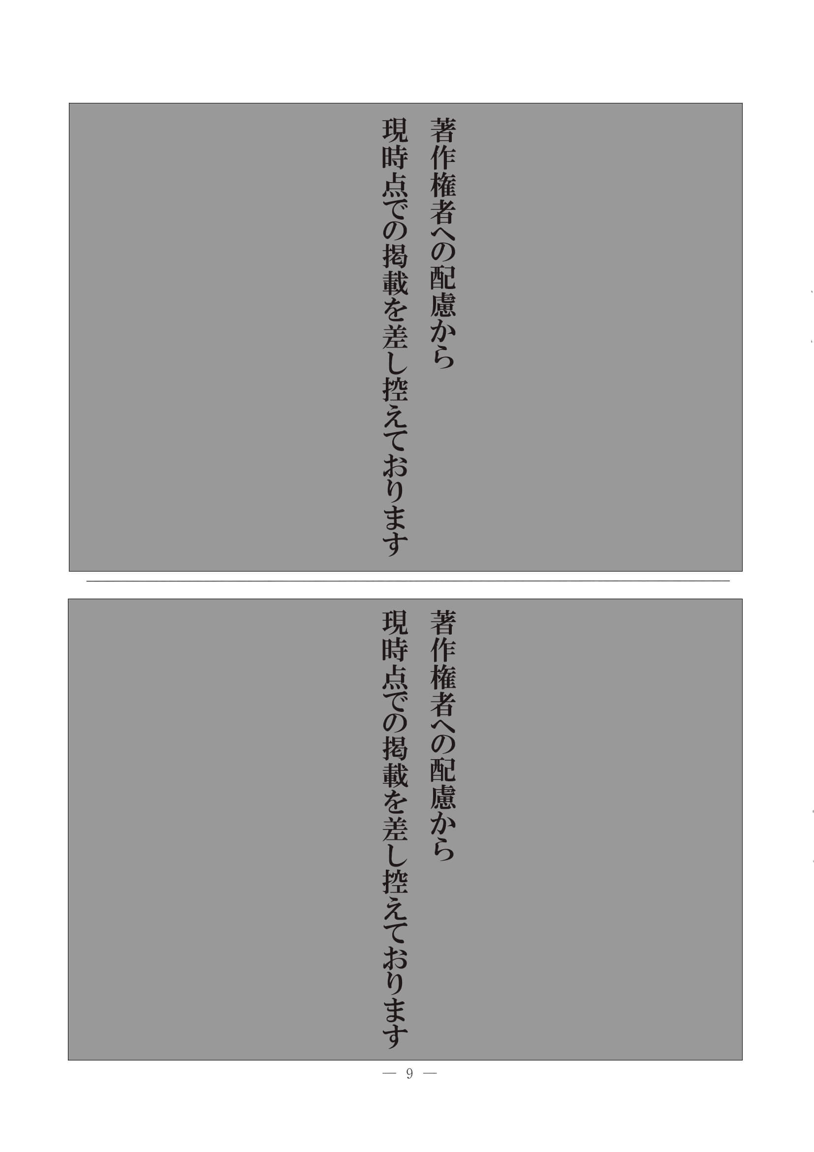 2022年度 東京都公立高校入試（標準問題 国語・問題）9/12