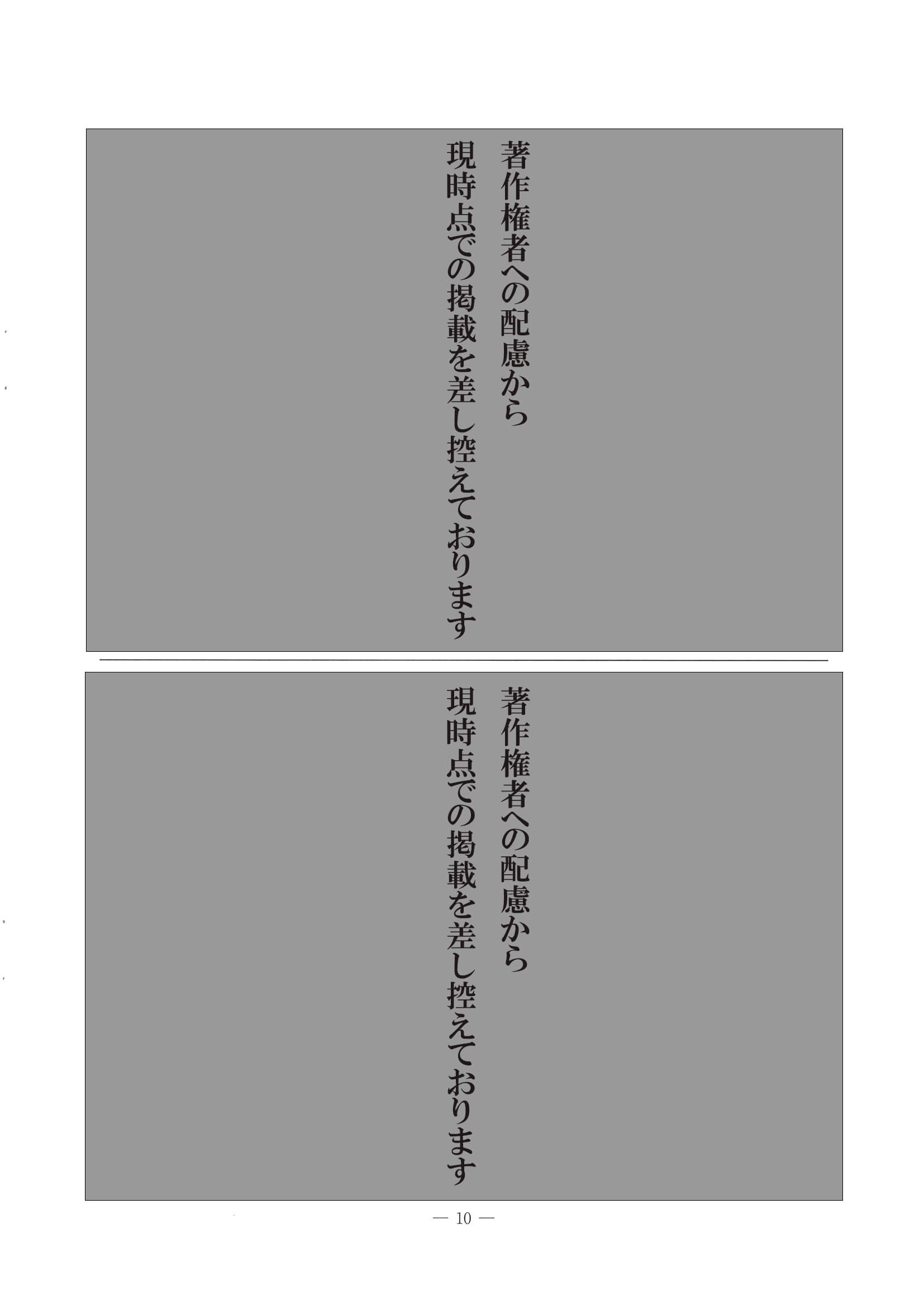 2022年度 東京都公立高校入試（標準問題 国語・問題）10/12