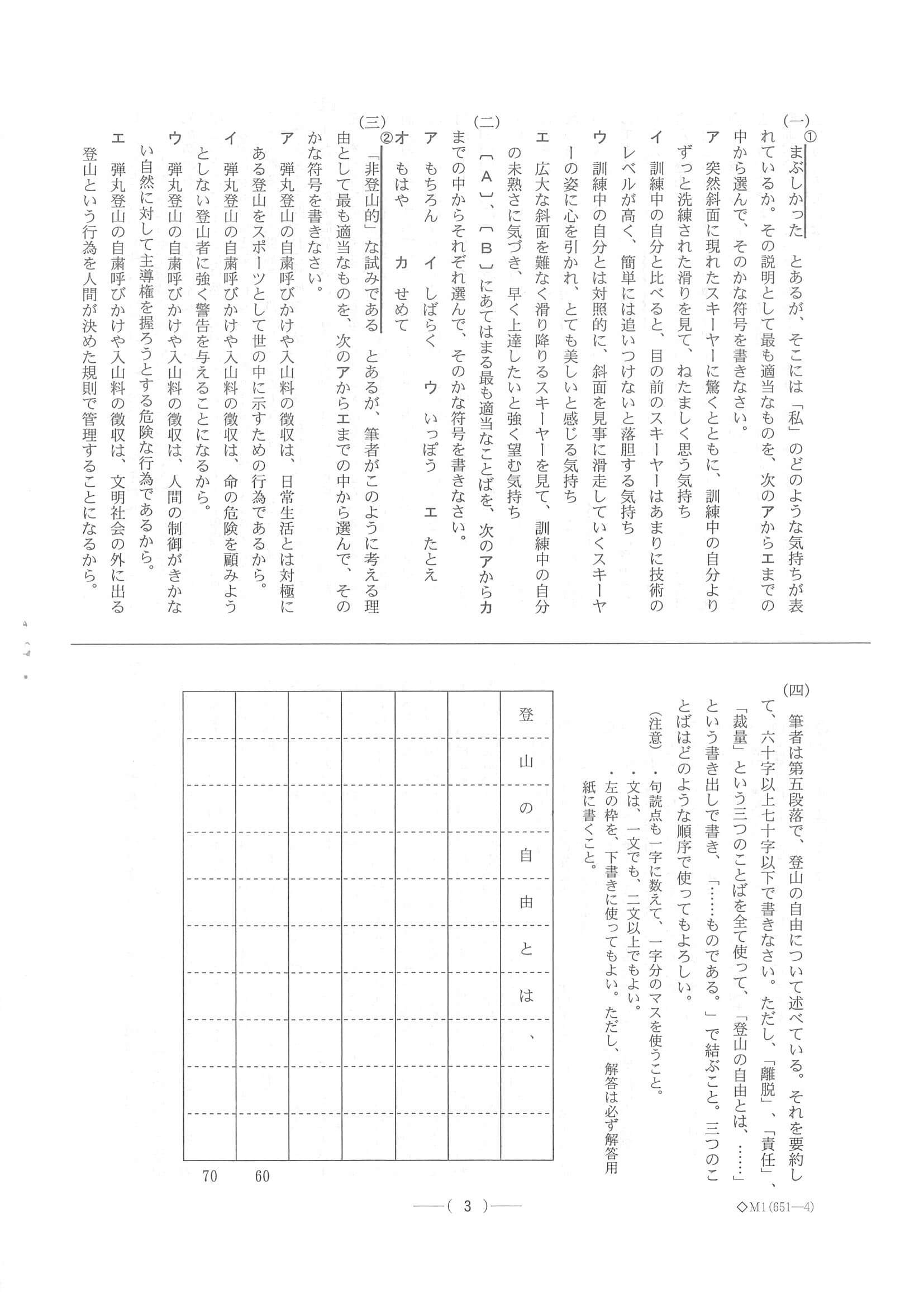 2021年度 愛知県公立高校入試（A日程 国語・問題）3/9