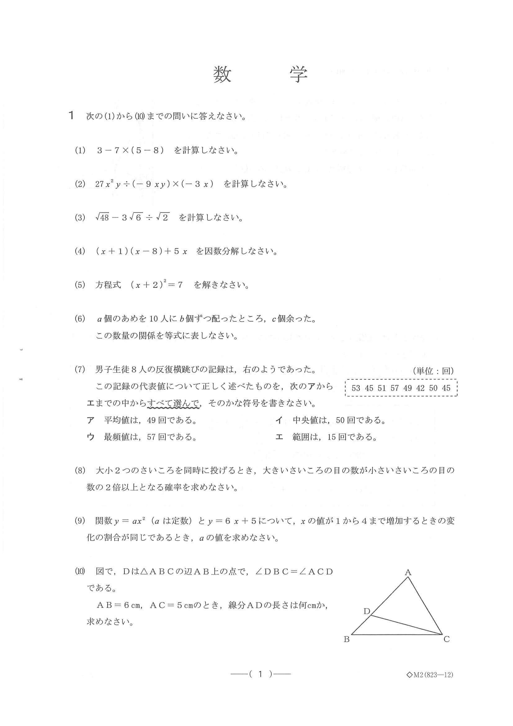 第1回第2回第3回第4回愛知県予想問題[第1、2、3、4回]高校入式 - 参考書
