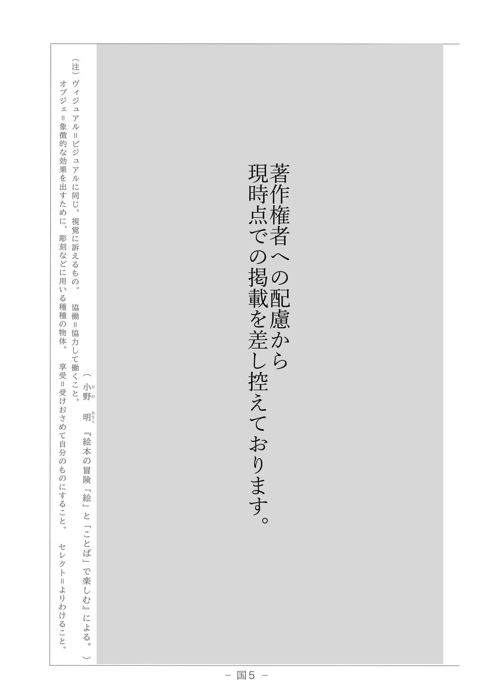 2021年度 滋賀県公立高校入試（標準問題 国語・問題）5/7