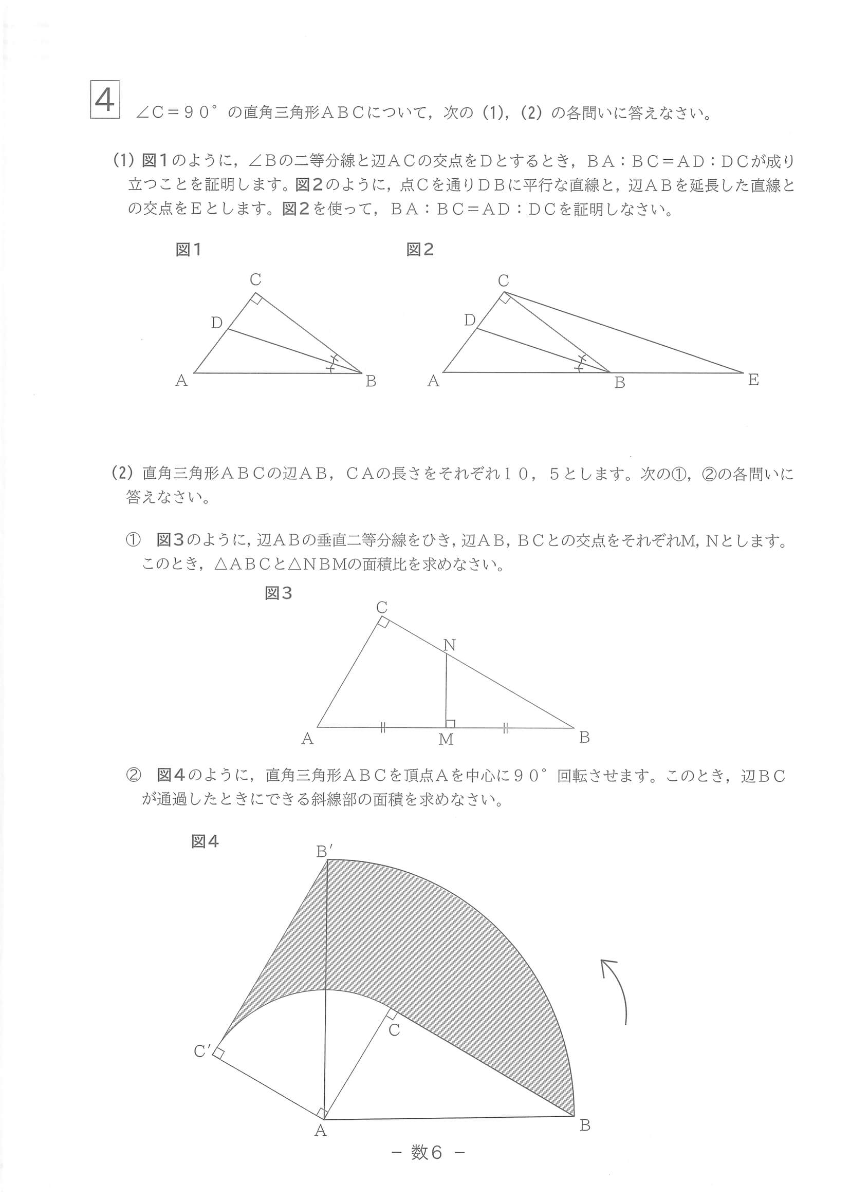 2023年度 滋賀県公立高校入試（標準問題 数学・問題）6/6