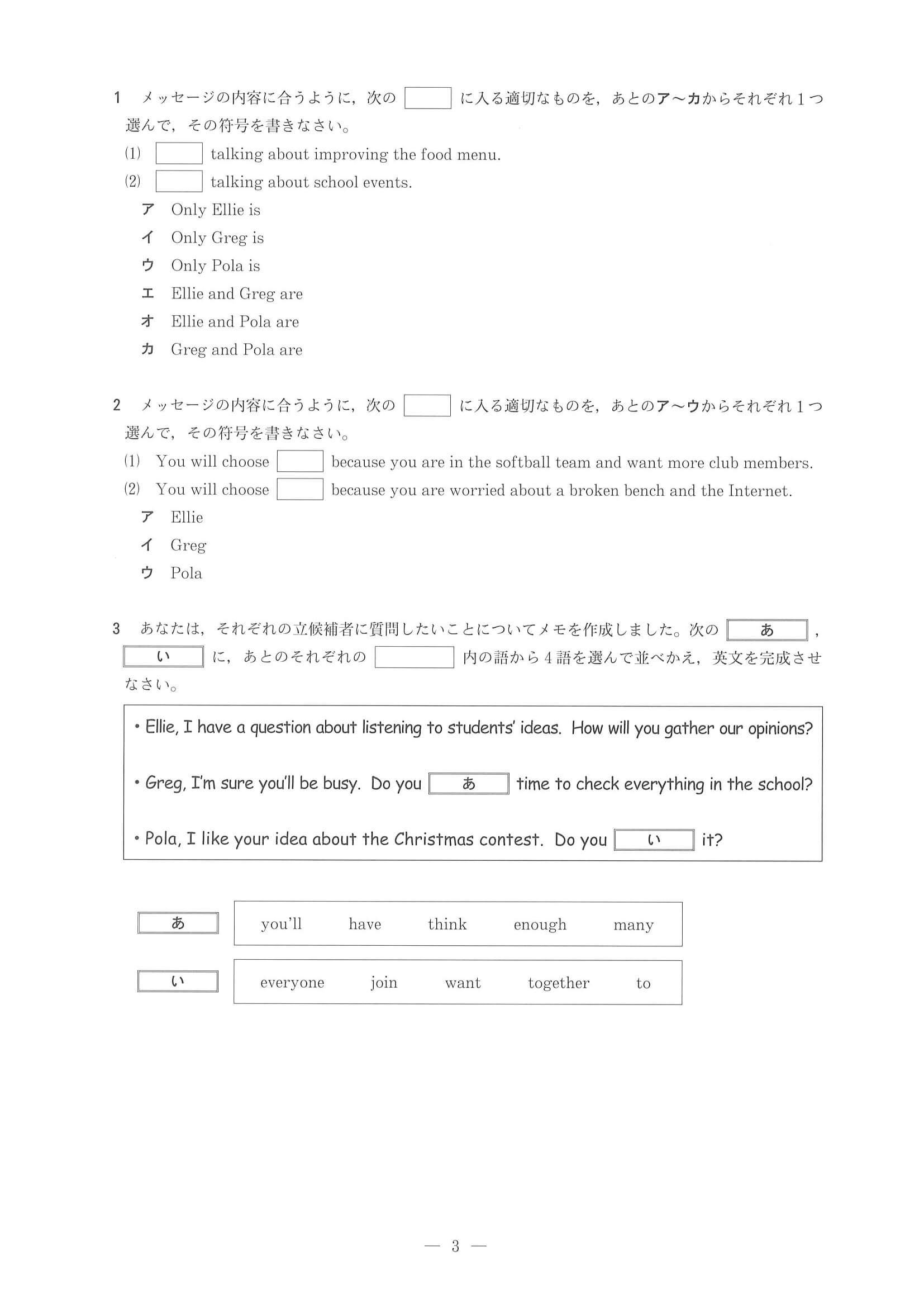 2021年度 兵庫県公立高校入試（標準問題 英語・問題）5/10