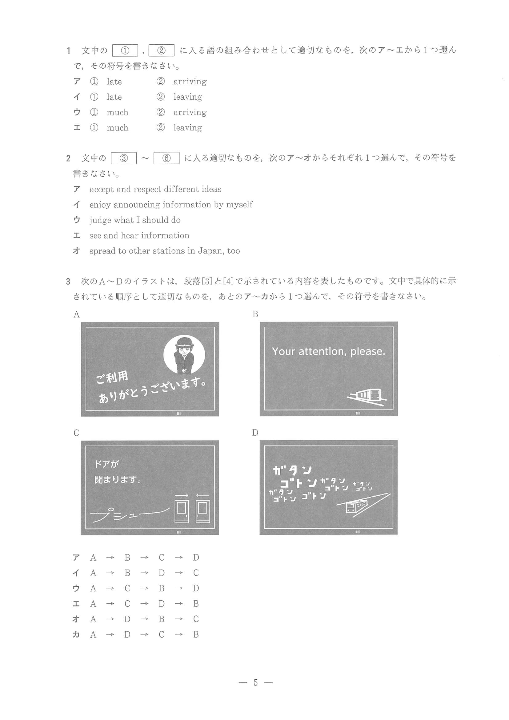 2023年度 兵庫県公立高校入試（標準問題 英語・問題）7/10