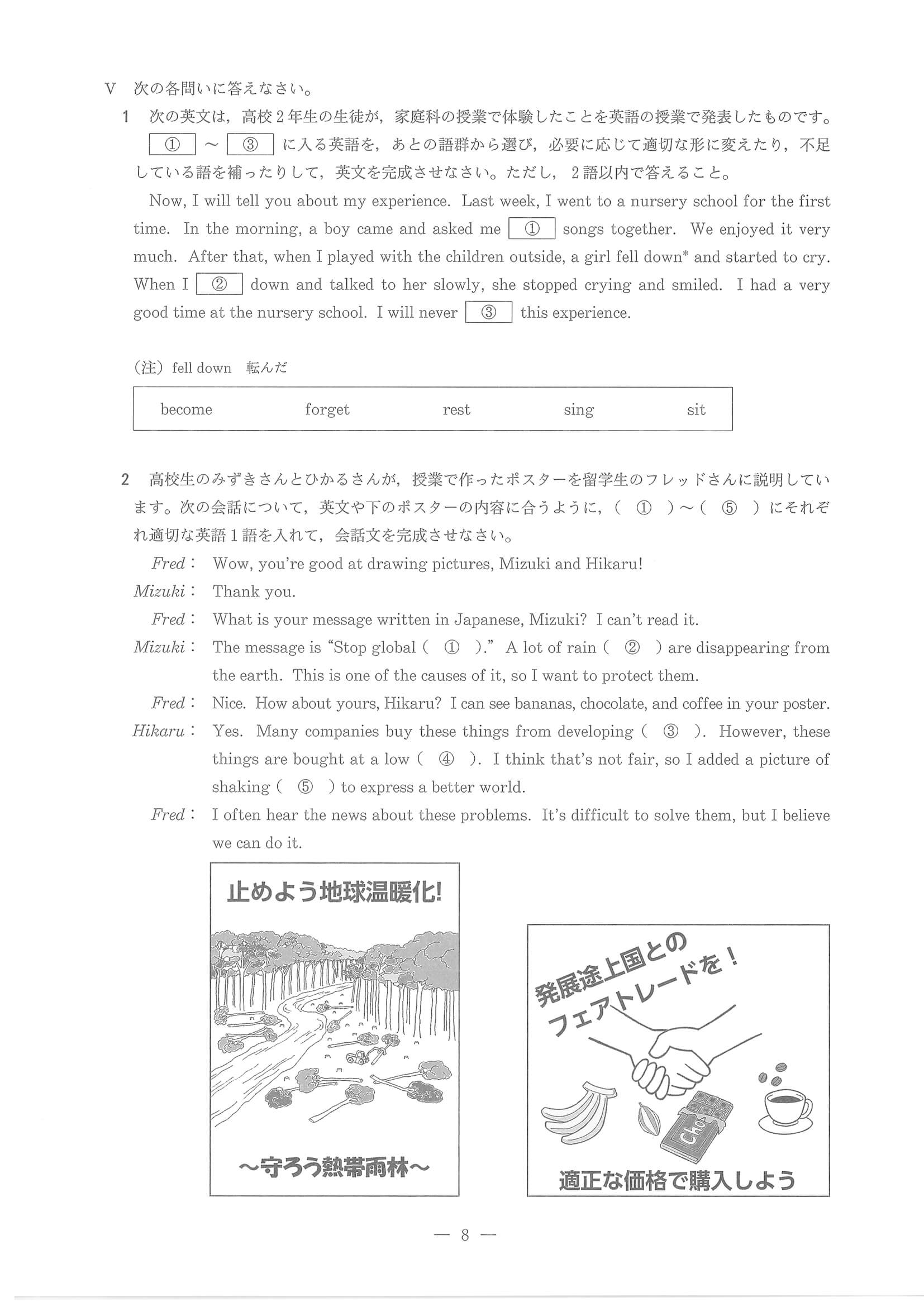 2023年度 兵庫県公立高校入試（標準問題 英語・問題）10/10