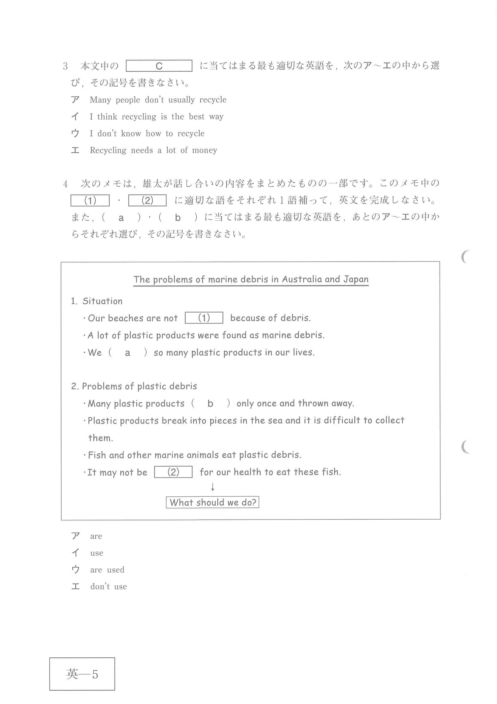 2021年度 広島県公立高校入試（標準問題 英語・問題）7/12