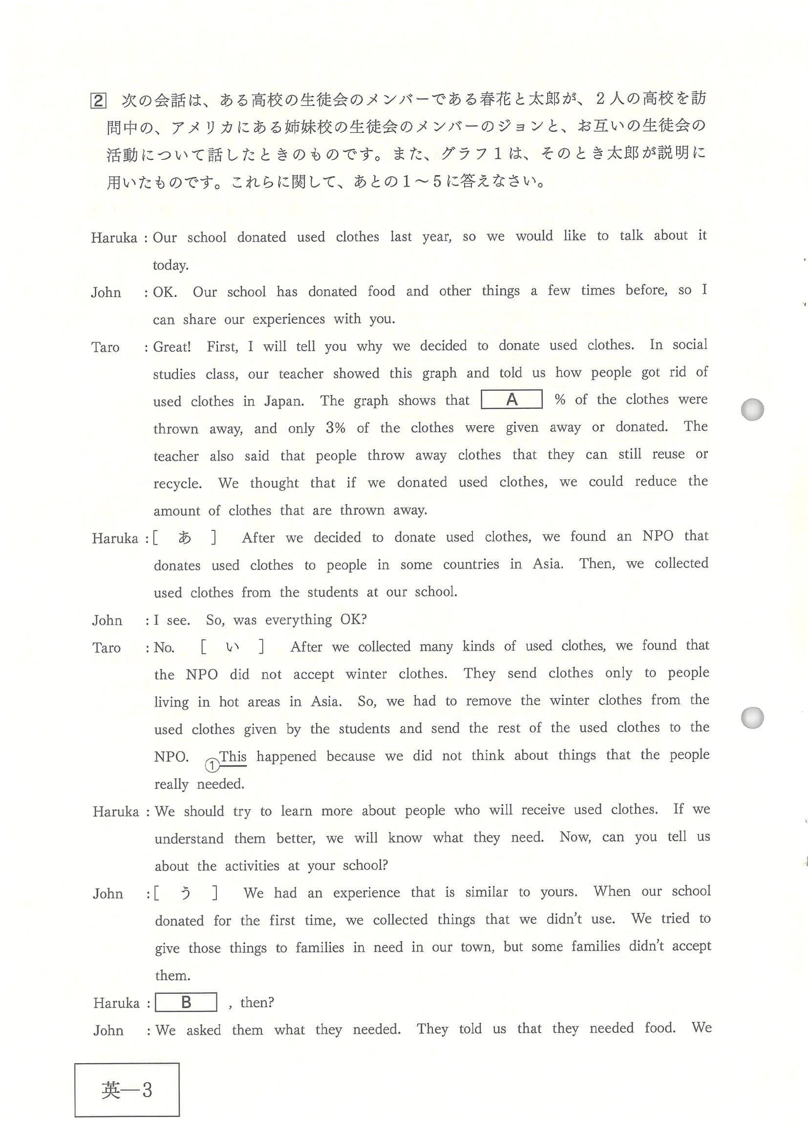 2024年度 広島県公立高校入試（標準問題 英語・問題）5/12